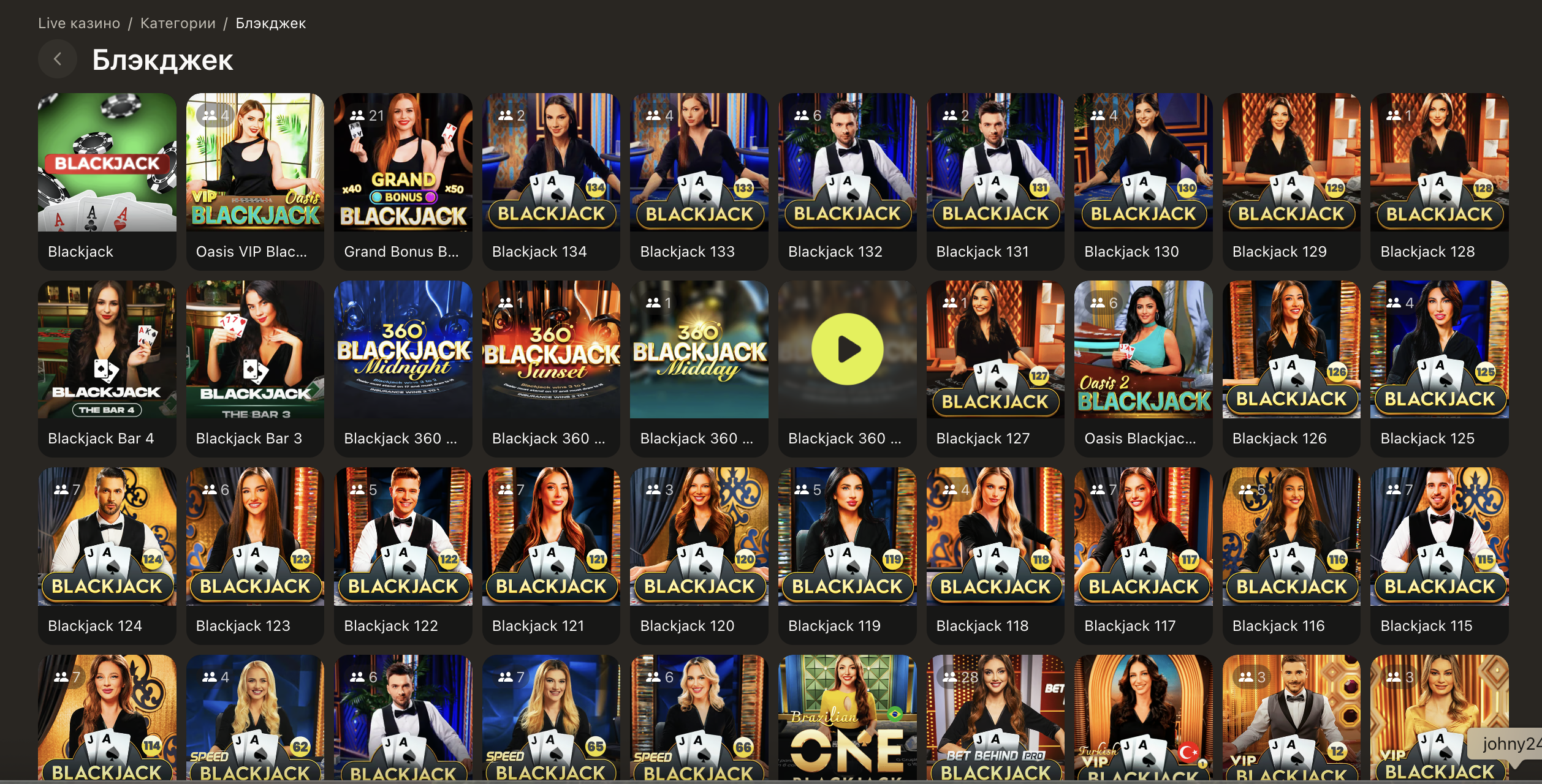 JohnBit Live Casino — блекджек