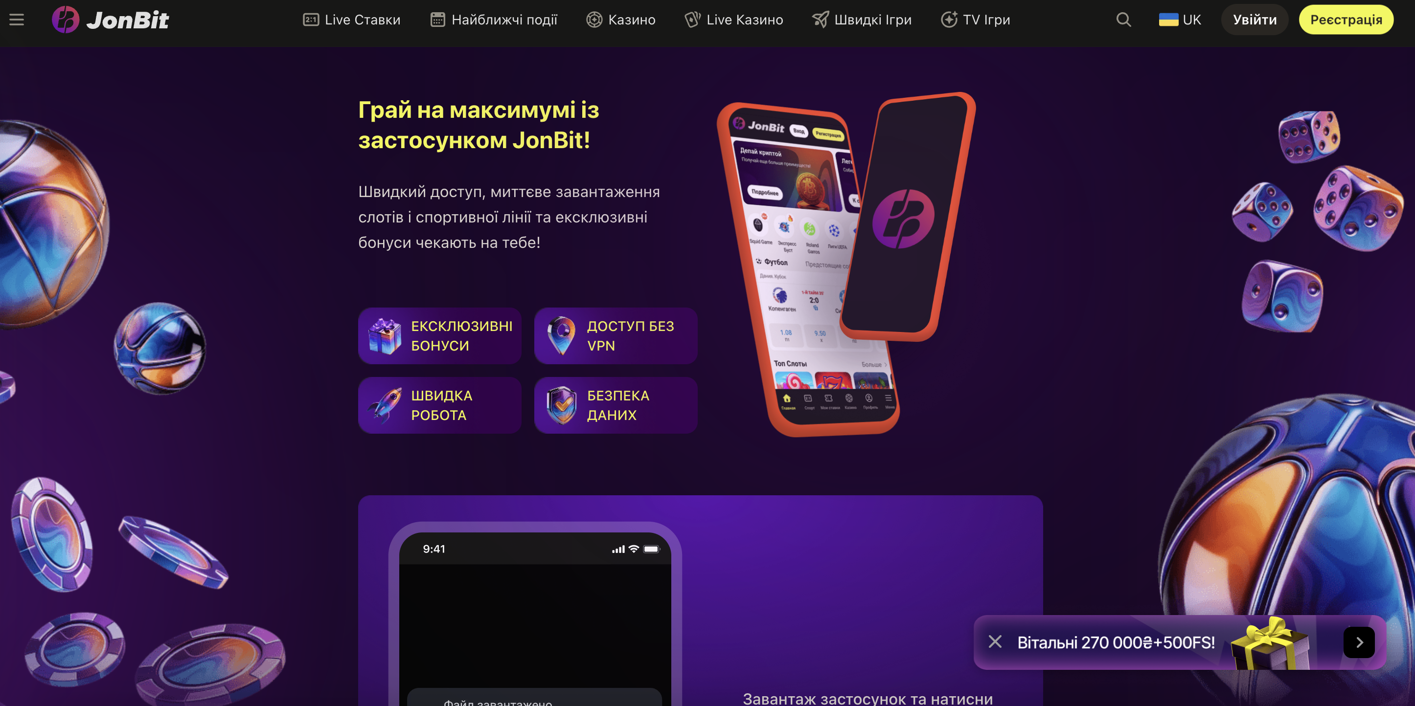JohnBit гаманець — мультивалютний баланс