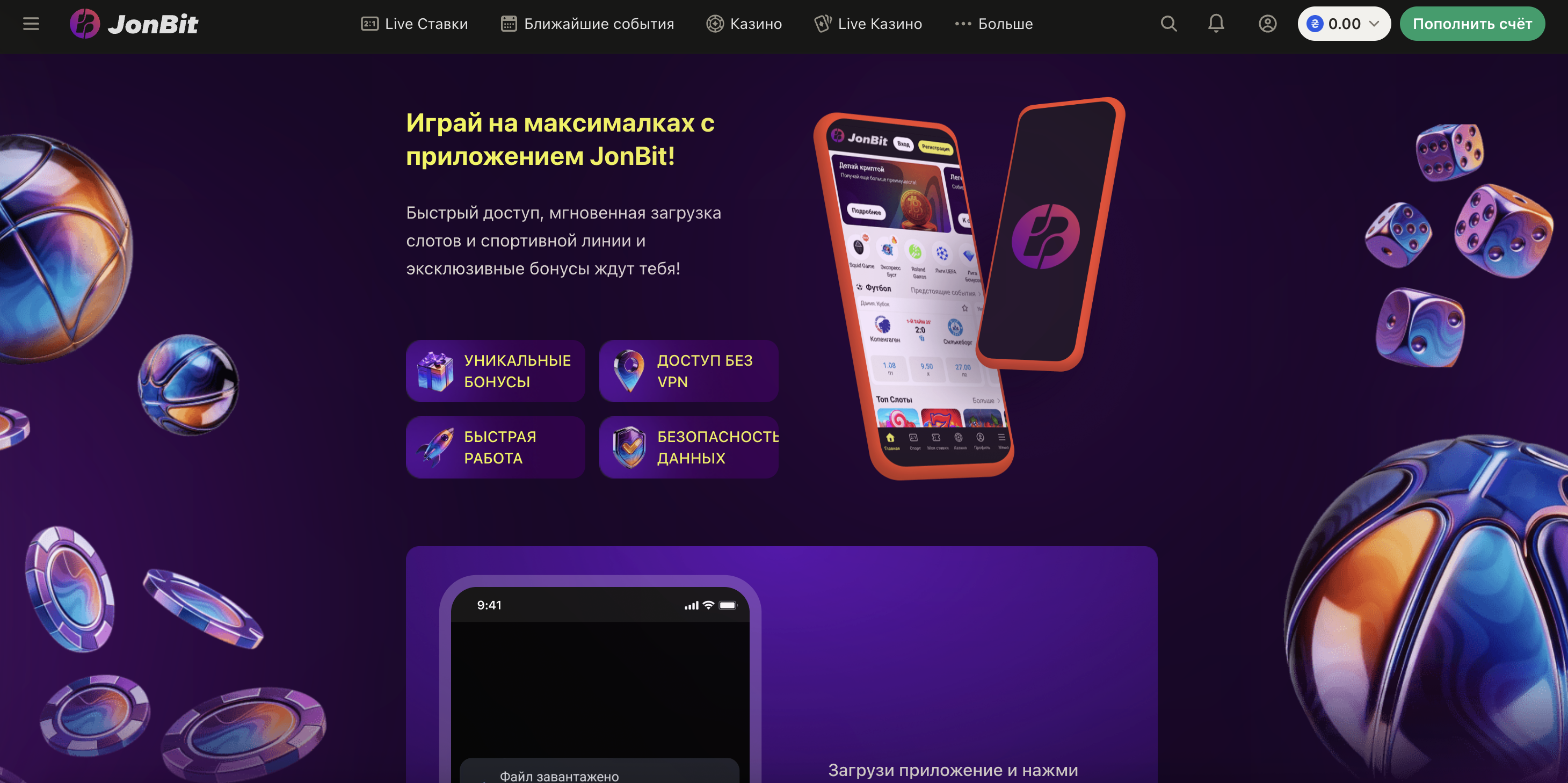 JohnBit мобільний додаток